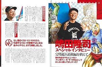 大解剖ベスト】 キン肉マン 大解剖 新装版 (サンエイムック 大